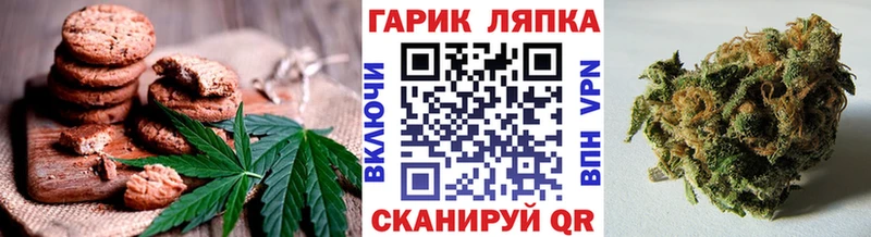 Печенье с ТГК марихуана  МЕГА ONION  Озёрск 