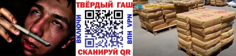 Гашиш Cannabis  Озёрск 