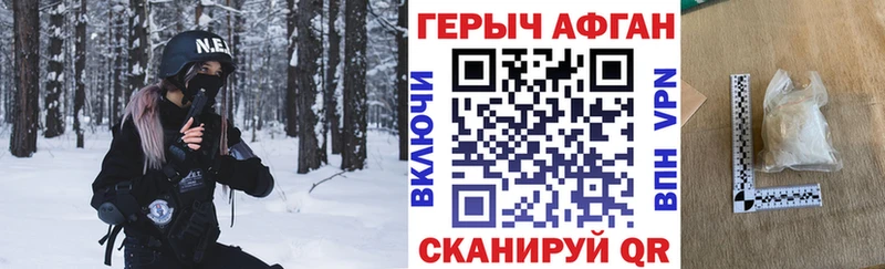 хочу наркоту  Озёрск  ГЕРОИН Афган 