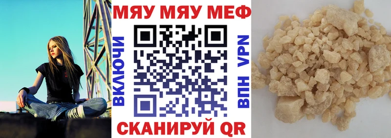 Мефедрон VHQ  Озёрск 