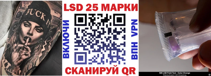 Марки 25I-NBOMe 1,5мг  цена наркотик  Озёрск 